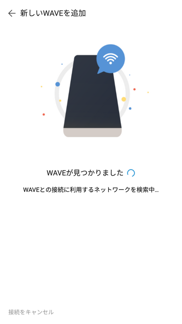 LINEのAI・Clova（クローバ）搭載のスマートスピーカーWAVE（ウェーブ）の設定、そして使ってみたよ！