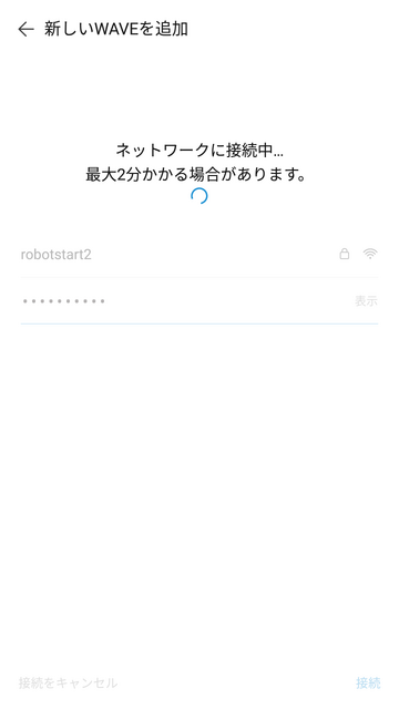 LINEのAI・Clova（クローバ）搭載のスマートスピーカーWAVE（ウェーブ）の設定、そして使ってみたよ！
