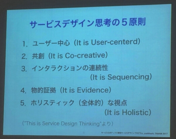 「顧客」と「経験」の思考法とは？ デジハリ ロボティクスアカデミー サービスデザインプログラム5回目の授業が行われました