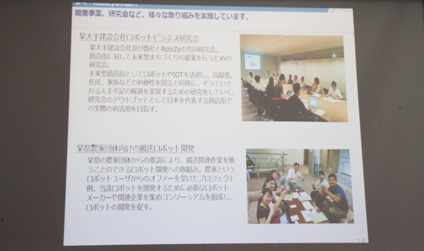 損害保険会社が次世代ロボットについて取り組む理由とは？ 「RobiZyプロジェクト」の設立説明会が開催