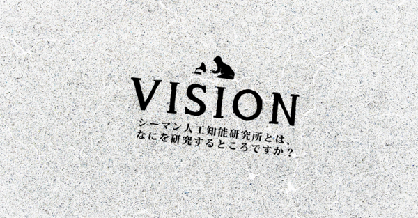 シーマン人工知能研究所と九州大学、「メロディ言語認識」の完成を目指し共同研究を開始