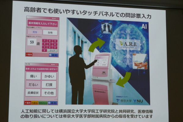 NEDO、AIベンチャー企業6件7社の研究テーマをコンテスト方式で採択