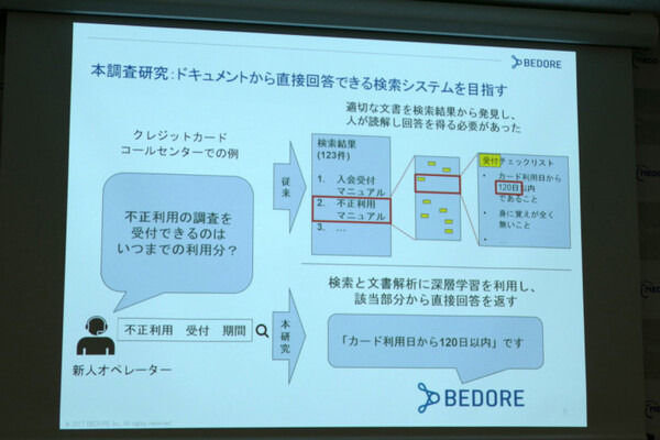 NEDO、AIベンチャー企業6件7社の研究テーマをコンテスト方式で採択