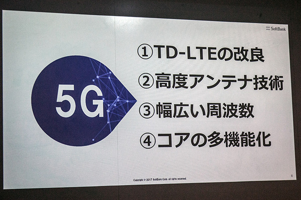 5G次世代通信の未来がわかる　ソフトバンクが超高速性/高精細映像/イマーシブビデオ/エッジコンピューティングを実験デモ