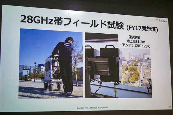 5G次世代通信の未来がわかる　ソフトバンクが超高速性/高精細映像/イマーシブビデオ/エッジコンピューティングを実験デモ