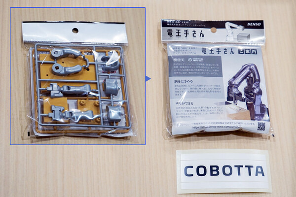 デンソーの対局用ロボットアーム「電王手さん」ミニプラモデル他を5名様に【ロボスタプレゼント】