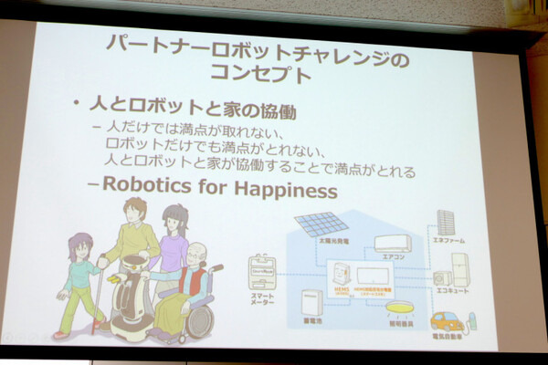 RSJ2017オープンフォーラム「2020年World Robot Summitは何を競うのか？」レポート
