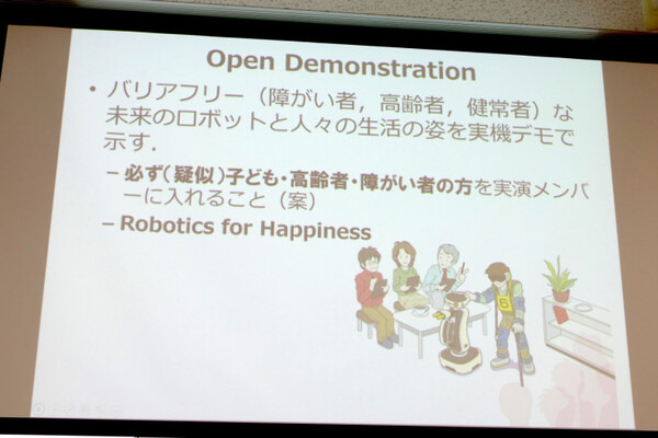 RSJ2017オープンフォーラム「2020年World Robot Summitは何を競うのか？」レポート