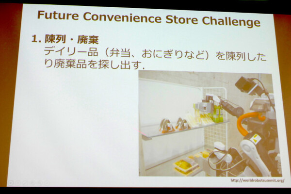 RSJ2017オープンフォーラム「2020年World Robot Summitは何を競うのか？」レポート