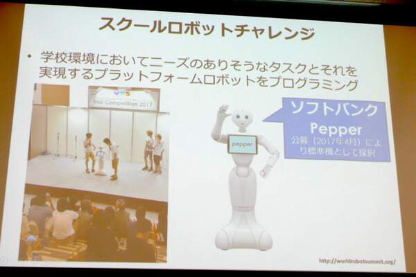 RSJ2017オープンフォーラム「2020年World Robot Summitは何を競うのか？」レポート