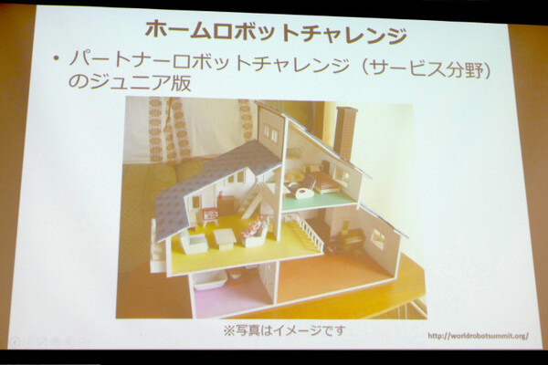 RSJ2017オープンフォーラム「2020年World Robot Summitは何を競うのか？」レポート