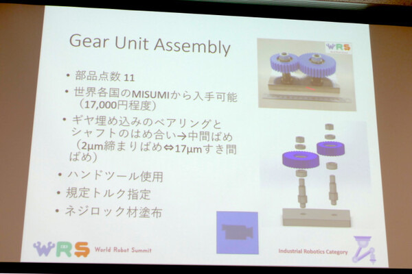 RSJ2017オープンフォーラム「2020年World Robot Summitは何を競うのか？」レポート