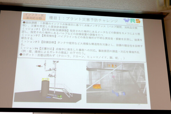 RSJ2017オープンフォーラム「2020年World Robot Summitは何を競うのか？」レポート