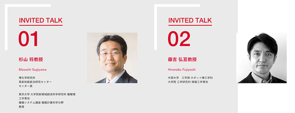 機械学習、IoT、自動運転、人工知能の最先端技術セミナー「DENSO A.I. TECH SEMINAR」が今年も開催、金出武雄教授らが登壇