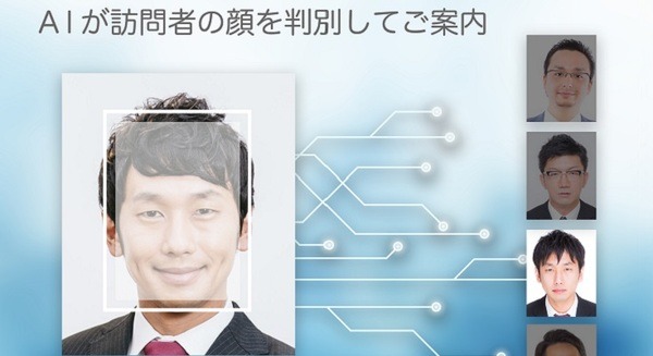 【顔認証】iPadアプリでもAIがお客様を顔で特定するAI人物認識次世代受付システム「SuperFace」
