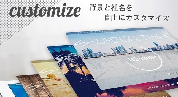 【顔認証】iPadアプリでもAIがお客様を顔で特定するAI人物認識次世代受付システム「SuperFace」