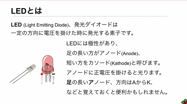 ラズパイ女子会！ Raspberry Pi 初心者向けのハンズオンに潜入してきました！