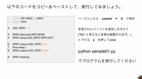 ラズパイ女子会！ Raspberry Pi 初心者向けのハンズオンに潜入してきました！