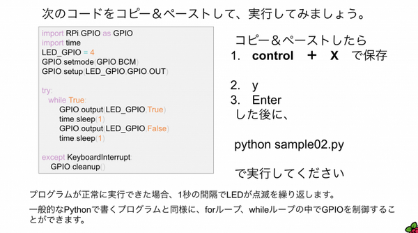 ラズパイ女子会！ Raspberry Pi 初心者向けのハンズオンに潜入してきました！