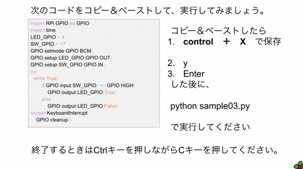 ラズパイ女子会！ Raspberry Pi 初心者向けのハンズオンに潜入してきました！