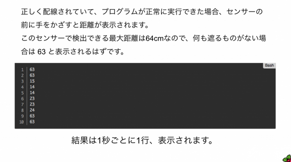 ラズパイ女子会！ Raspberry Pi 初心者向けのハンズオンに潜入してきました！