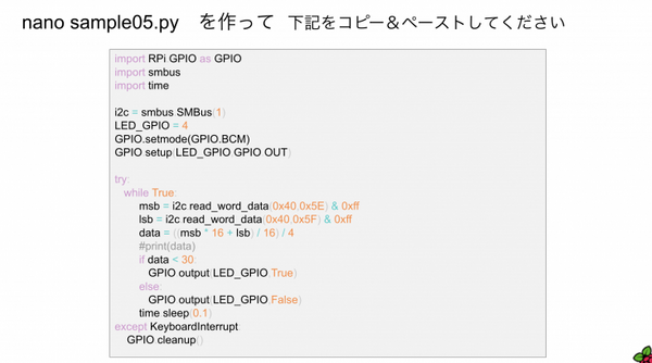 ラズパイ女子会！ Raspberry Pi 初心者向けのハンズオンに潜入してきました！