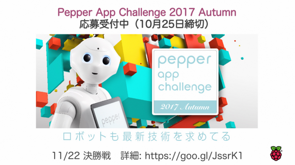 ラズパイ女子会！ Raspberry Pi 初心者向けのハンズオンに潜入してきました！