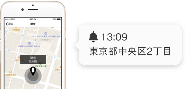 MAMORIOを見守りに活用！認知症の方や高齢者向け外出支援ツール「Me-MAMORIO」発売