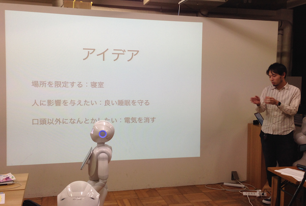 「Pepper App Challenge スタートアイデアソン」に行ってきました。 #pac2015w