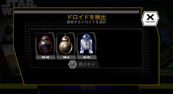 【動画あり】R2-D2、BB-9E、BB-8の3台と一緒に映画を観るってどういうこと？スフィロ「Watch With Me（一緒に映画をみよう）」レポート