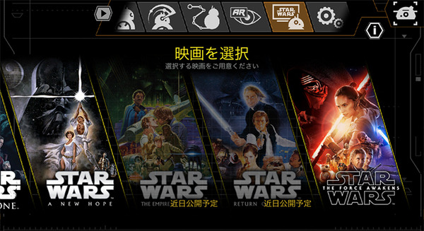 【動画あり】R2-D2、BB-9E、BB-8の3台と一緒に映画を観るってどういうこと？スフィロ「Watch With Me（一緒に映画をみよう）」レポート