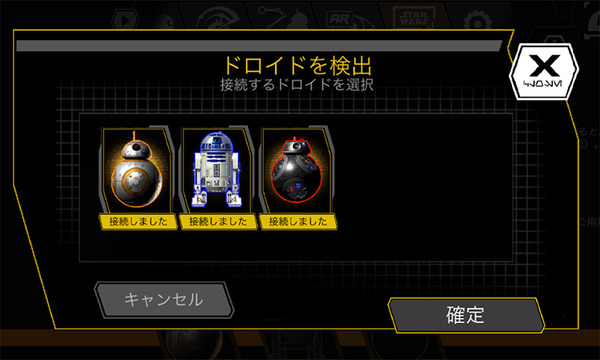 【動画あり】R2-D2、BB-9E、BB-8の3台と一緒に映画を観るってどういうこと？スフィロ「Watch With Me（一緒に映画をみよう）」レポート