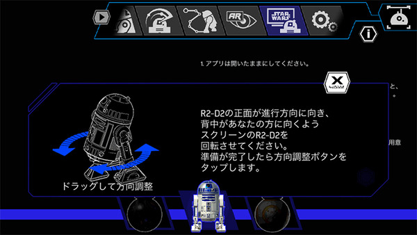 【動画あり】R2-D2、BB-9E、BB-8の3台と一緒に映画を観るってどういうこと？スフィロ「Watch With Me（一緒に映画をみよう）」レポート