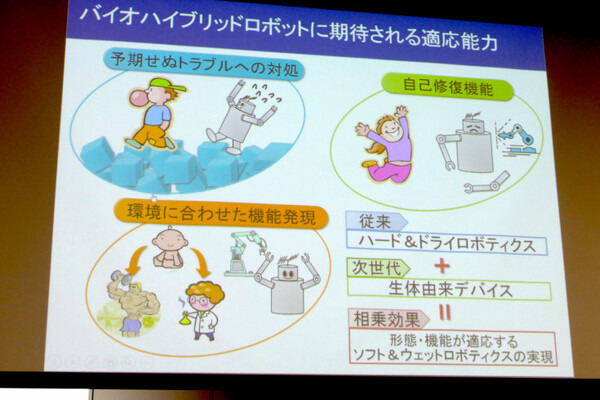 昆虫サイボーグや子供型ロボットなど、「ロボットは楽しい！」と語る研究者が集合！　「このロボットがすごい2017」