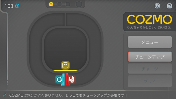 【9月23日発売！】ついに日本上陸のタカラトミー「COZMO（コズモ）」日本語版を先行体験してみた！ 一番うれしい機能は！？
