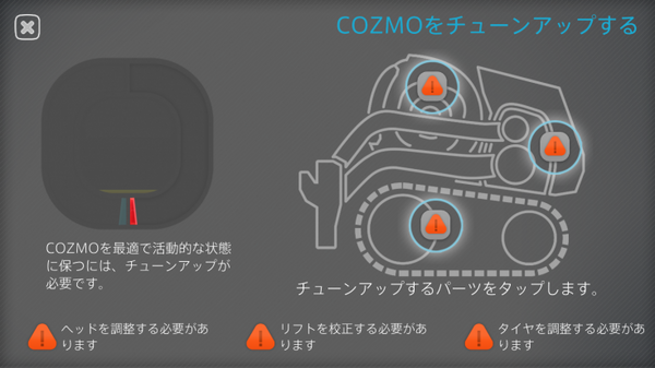 【9月23日発売！】ついに日本上陸のタカラトミー「COZMO（コズモ）」日本語版を先行体験してみた！ 一番うれしい機能は！？