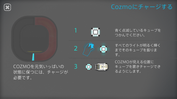 【9月23日発売！】ついに日本上陸のタカラトミー「COZMO（コズモ）」日本語版を先行体験してみた！ 一番うれしい機能は！？