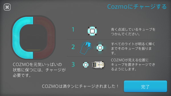 【9月23日発売！】ついに日本上陸のタカラトミー「COZMO（コズモ）」日本語版を先行体験してみた！ 一番うれしい機能は！？