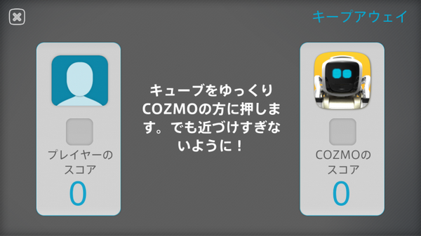 【9月23日発売！】ついに日本上陸のタカラトミー「COZMO（コズモ）」日本語版を先行体験してみた！ 一番うれしい機能は！？