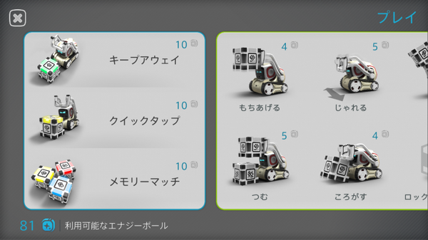 【9月23日発売！】ついに日本上陸のタカラトミー「COZMO（コズモ）」日本語版を先行体験してみた！ 一番うれしい機能は！？