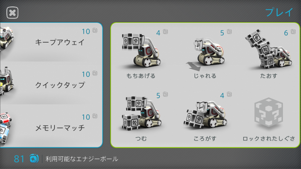 【9月23日発売！】ついに日本上陸のタカラトミー「COZMO（コズモ）」日本語版を先行体験してみた！ 一番うれしい機能は！？