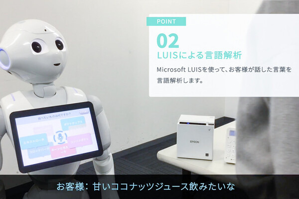 会話やオーダー、決済もPepperひとりにおまかせ！ヘッドウォータースが「Pepper App Challenge 2017」で提示したロボットの未来