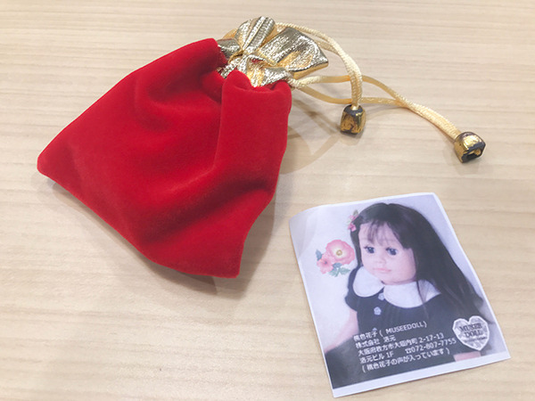 関西弁でおしゃべり「桃色花子mini」を5名様に【ロボスタプレゼント】