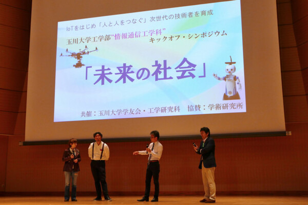 「課題はハードウェア・ボトルネックと人間の知に対する過小評価」玉川大学工学部 情報通信工学科 キックオフ