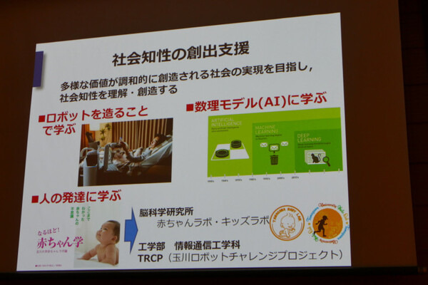 「課題はハードウェア・ボトルネックと人間の知に対する過小評価」玉川大学工学部 情報通信工学科 キックオフ