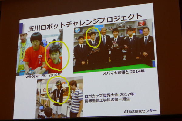 「課題はハードウェア・ボトルネックと人間の知に対する過小評価」玉川大学工学部 情報通信工学科 キックオフ