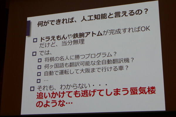 「課題はハードウェア・ボトルネックと人間の知に対する過小評価」玉川大学工学部 情報通信工学科 キックオフ
