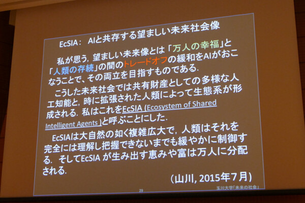 「課題はハードウェア・ボトルネックと人間の知に対する過小評価」玉川大学工学部 情報通信工学科 キックオフ