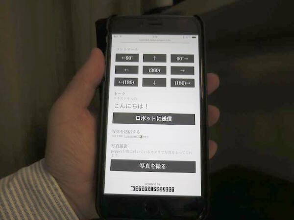 1万5000キロ離れたアフリカからPepperを動かす「ペンギンプロジェクト」