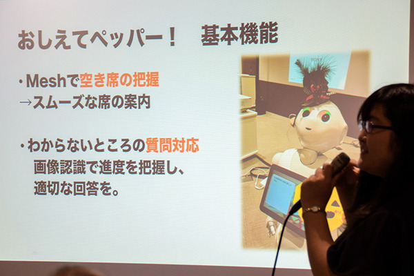 「ペッパソン2017西の陣」で三冠を獲得した「おしえてペッパー！」とは? チームメンバーは全員学生